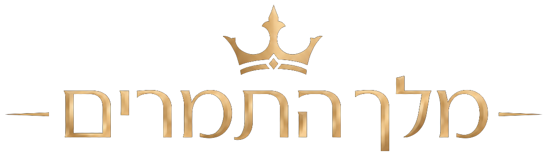 מלך התמרים